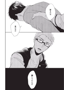 Page 144 of Koibito Kakin