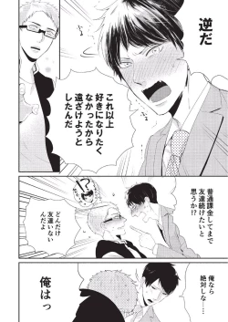 Page 146 of Koibito Kakin