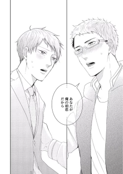 Page 148 of Koibito Kakin