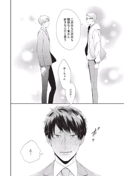 Page 150 of Koibito Kakin