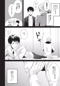 Page 156 of Koibito Kakin