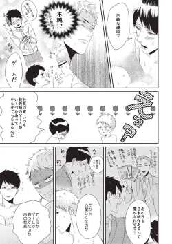 Page 167 of Koibito Kakin