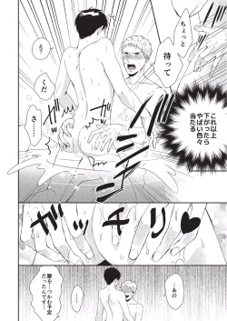 Page 170 of Koibito Kakin