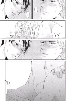 Page 171 of Koibito Kakin