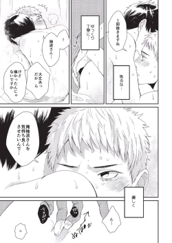 Page 173 of Koibito Kakin