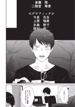 Page 182 of Koibito Kakin