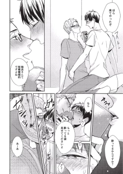 Page 188 of Koibito Kakin