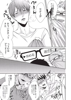 Page 189 of Koibito Kakin