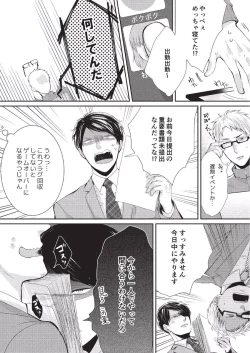 Page 21 of Koibito Kakin