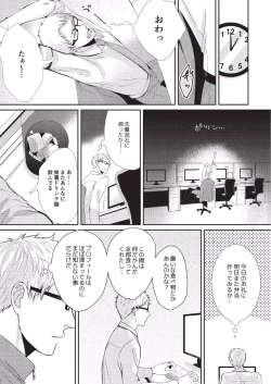 Page 23 of Koibito Kakin