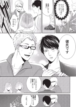 Page 39 of Koibito Kakin