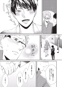 Page 49 of Koibito Kakin