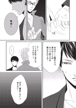 Page 50 of Koibito Kakin