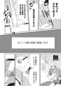 Page 52 of Koibito Kakin