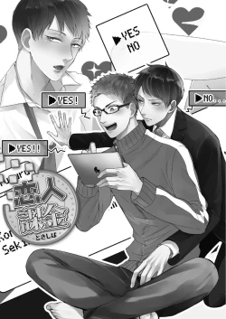 Page 5 of Koibito Kakin