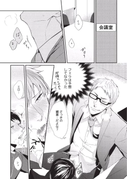 Page 64 of Koibito Kakin