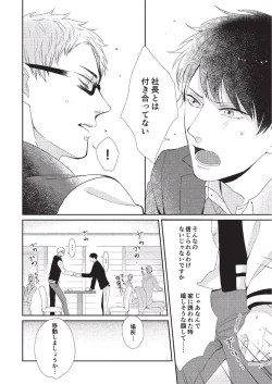 Page 86 of Koibito Kakin