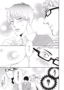 Page 89 of Koibito Kakin