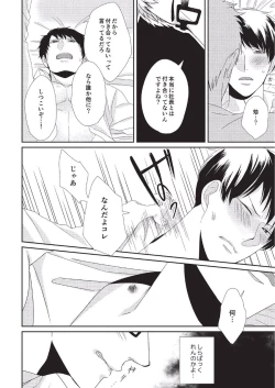 Page 94 of Koibito Kakin