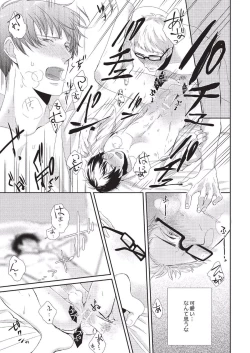 Page 97 of Koibito Kakin