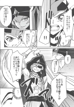 Page 17 of Kahatare doki ni tayutau kimie