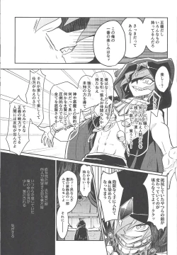 Page 28 of Kahatare doki ni tayutau kimie