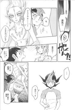 Page 35 of Kahatare doki ni tayutau kimie