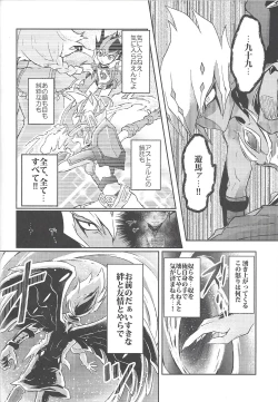 Page 45 of Kahatare doki ni tayutau kimie