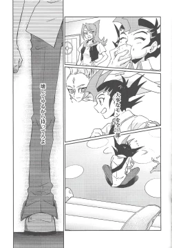 Page 46 of Kahatare doki ni tayutau kimie