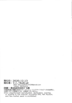 Page 49 of Kahatare doki ni tayutau kimie