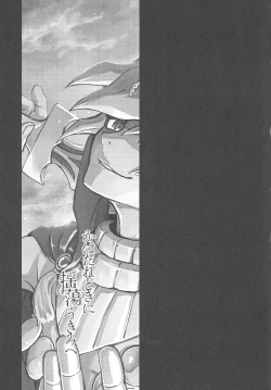 Page 4 of Kahatare doki ni tayutau kimie