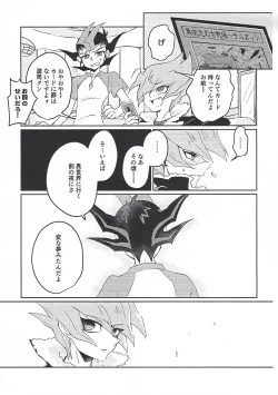 Page 52 of Kahatare doki ni tayutau kimie