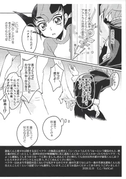 Page 54 of Kahatare doki ni tayutau kimie