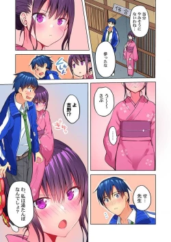 Page 11 of Mafuyu no Shukuchoku-shitsu de Asedaku Ecchi ~ Hokahoka Yutanpo JK Ikagadesu ka? 9