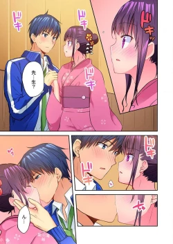 Page 15 of Mafuyu no Shukuchoku-shitsu de Asedaku Ecchi ~ Hokahoka Yutanpo JK Ikagadesu ka? 9