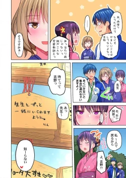 Page 26 of Mafuyu no Shukuchoku-shitsu de Asedaku Ecchi ~ Hokahoka Yutanpo JK Ikagadesu ka? 9