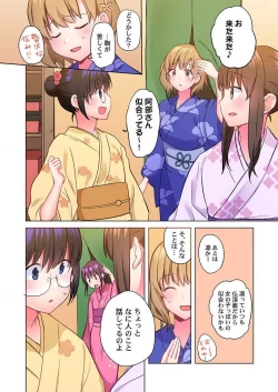 Page 6 of Mafuyu no Shukuchoku-shitsu de Asedaku Ecchi ~ Hokahoka Yutanpo JK Ikagadesu ka? 9