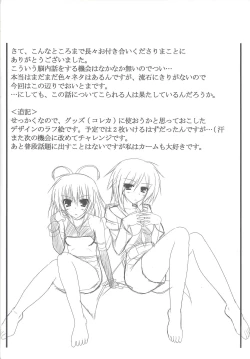 Page 23 of Dear My Wynn-chan