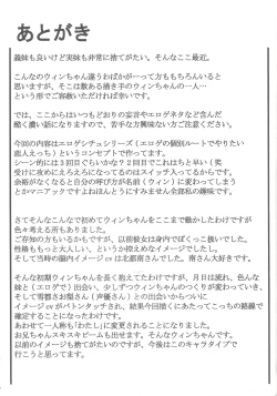 Page 24 of Dear My Wynn-chan