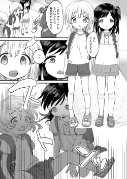 Page 15 of Jikan Ga Tomareba Ii No Ni