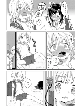 Page 16 of Jikan Ga Tomareba Ii No Ni