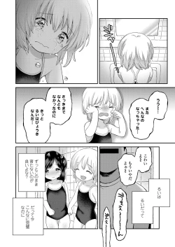 Page 28 of Jikan Ga Tomareba Ii No Ni