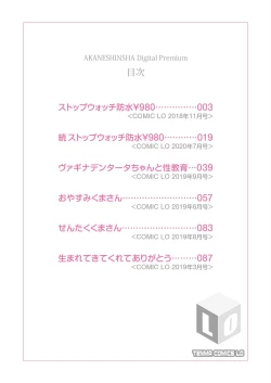 Page 2 of Jikan Ga Tomareba Ii No Ni