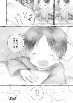 Page 82 of Jikan Ga Tomareba Ii No Ni