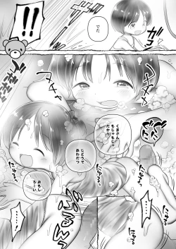 Page 85 of Jikan Ga Tomareba Ii No Ni