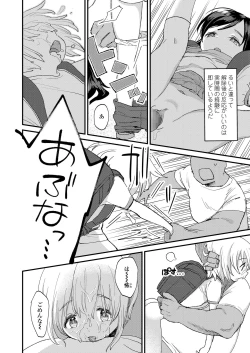 Page 8 of Jikan Ga Tomareba Ii No Ni