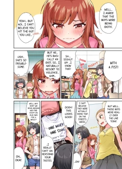 Page 208 of Traditional Job of Washing Girls' Body