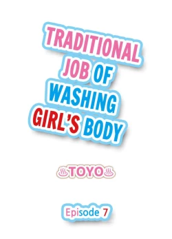 Page 58 of Traditional Job of Washing Girls' Body