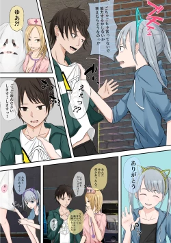 Page 51 of Halloween Roshutsu Shoujo