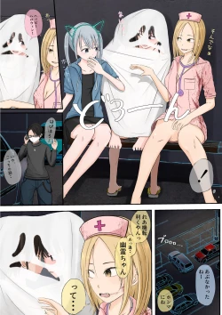 Page 71 of Halloween Roshutsu Shoujo